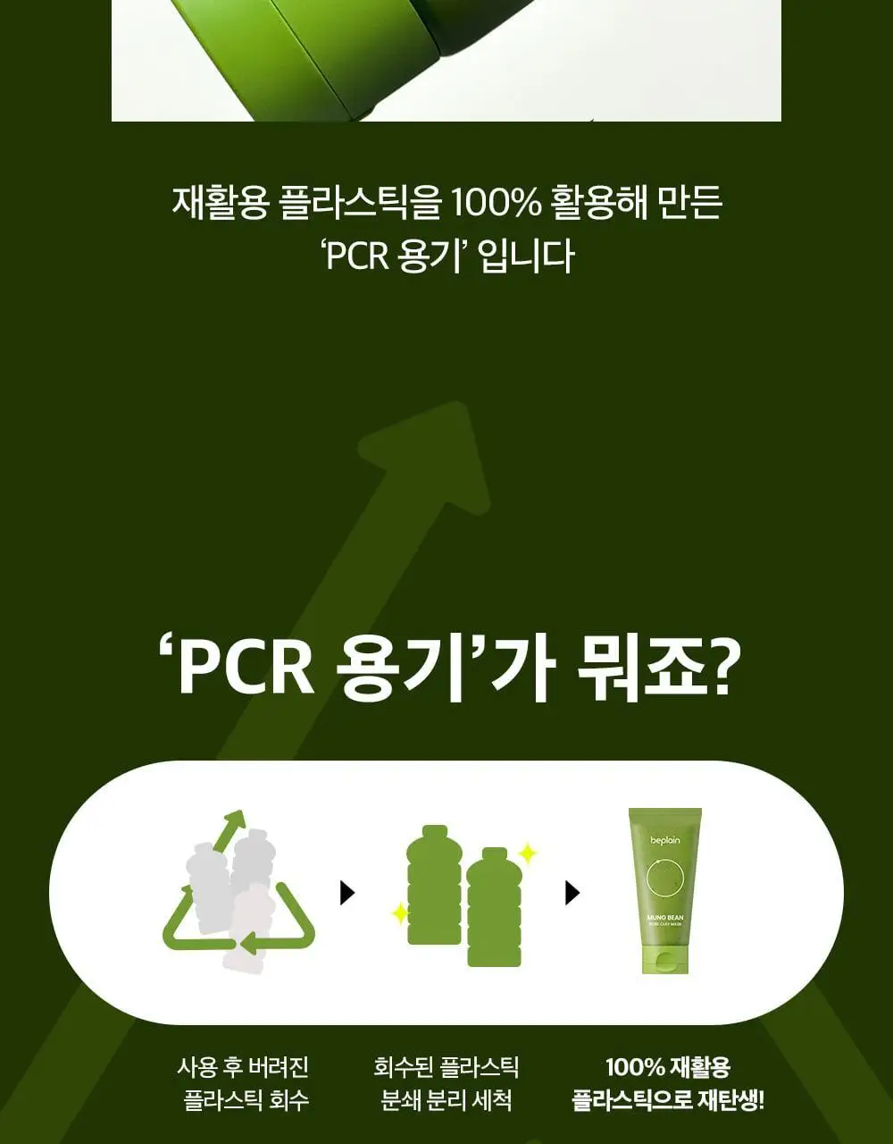 [3분모공손절] 비플레인 녹두 모공 클레이팩 80ml (12mlx2매 증정) 상세페이지 46
